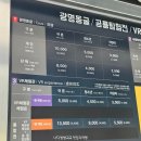 광명자원개발㈜ | 광명역 근처 가볼만한곳 광명동굴 아이와 좋아요