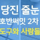 도구와사람들인천 이미지