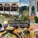 서귀고등학교 | [제주] 함쉐프키친 본점: 신라호텔 차돌박이 인생짬뽕 후기, 서귀포 짬뽕 맛집