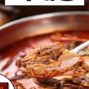 프렌드푸드 육개장 얼큰사골육개장 냉동육개장 대파 소고기육개장 해장국 파개장 푸짐한 건더기국밥 체험단