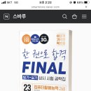 [자격증] 컴퓨터활용능력 2급 필기+실기 합격후기_용인상공회의소