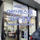 면목초등학교 | [사가정역 미용실] 어반레스트 사가정점 - 면목동 24시간 예약 가능한 헤어샵 (커트, 펌 후기)