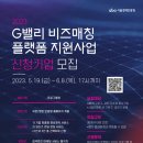 비즈플랫폼
