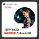 (주)고려기연 이미지