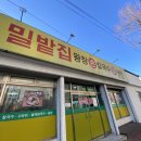 연일칼국수 이미지