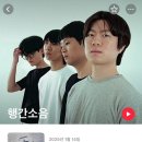 전자앨범 만들기 | 행간소음 [독백적 집단] - 요즘 가장 많이 듣는 앨범