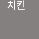 비에이치씨 (BHC)치킨 주안점 이미지