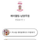 Jdeling(제이델링)