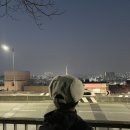 고산골 공영주차장 앞 네이버블로그