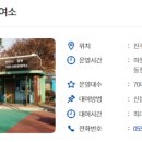 상대동 공영자전거무료대여소 이미지