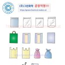 (주)동해비철 | [의뢰업체,국내 비철금속계의 절대강자인&#39;영풍&#39;]제품...plastic)/필름(film)제작전문회사, (주)그린화학]
