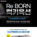 ㈜카옥션 | 프리미엄 중고차 리본카, 추석 맞이 디스커버리5 특집 진행