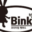 (주)빙키 이미지