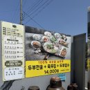 두부두부 | 공주 마곡사 맛집｜아이들과 가기 좋았던 두부두부 내돈내산 후기
