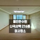 오늘의쉐프울진