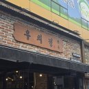 우의정한우