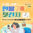 주식회사 마인드플러스