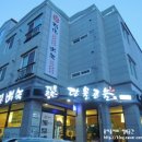 단물곤물 정관점 이미지