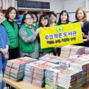 솔마루 작은도서관 이미지