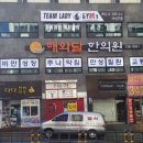 해와달한의원 이미지