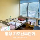 통영자모산부인과의원 | 통영 자모산부인과 제왕절개 입원실 출산 후기