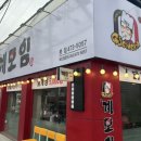 2018032 | [대구/남구] 숯불향 가득한 대구 봉덕동 닭구이 :: 칭구계모임