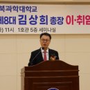 전북과학대학교 전민일보