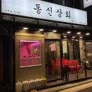 수양상회 네이버블로그