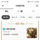 신호돌감자탕 이미지