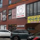 하잇테코이 | 동촌맛집 동촌유원지 이자카야 하잇테코이 후기