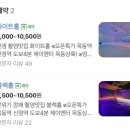 제이엔터 목동어썸점