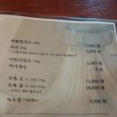 고기리 장원 막국수 이미지