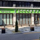 창원키다리한약국 이미지