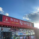 최고야황제짬뽕 이미지