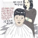 보배미용실 이미지