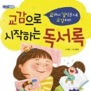 초등독서록비법 네이버블로그