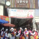 남문시장 상점가 1 이미지