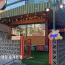 5680 | [영등포구 맛집] 고동경양 문래본점 영등포구 맛집 고동경양, 단백질 폭탄