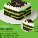 투썸플레이스가락시장역점 | 투썸 말차아박, 아박 입문자의 말차아박 내돈내산 솔직후기