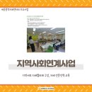 세종특별자치시광역치매센터 이미지