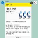 (유)평화항공여행사 | 아이와 여행/인천 호주 대한항공 이용 후기(기내식)