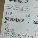 향남 족발 포장 맛집, 족발꾼 솔직 후기!(내돈내산)