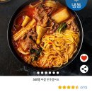 마라탕 밀키트 존나 맛있는거 추천해줄게 이미지