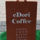 이도리카페 이미지
