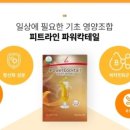 독일피엠파주센터(독일PM파주센터)