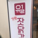 가마솥수제닭강정