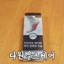 다원헬스케어 이미지