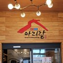 상경숯불갈비 이미지