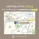 수원아이온소아치과치과의원 이미지