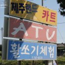 제주랜드 이미지